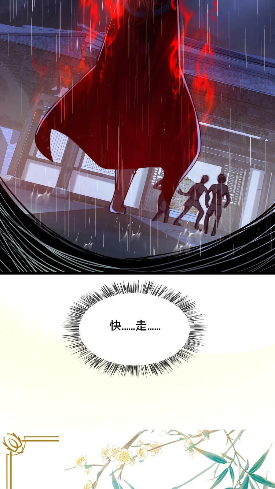 第20话 美人的危险时刻37
