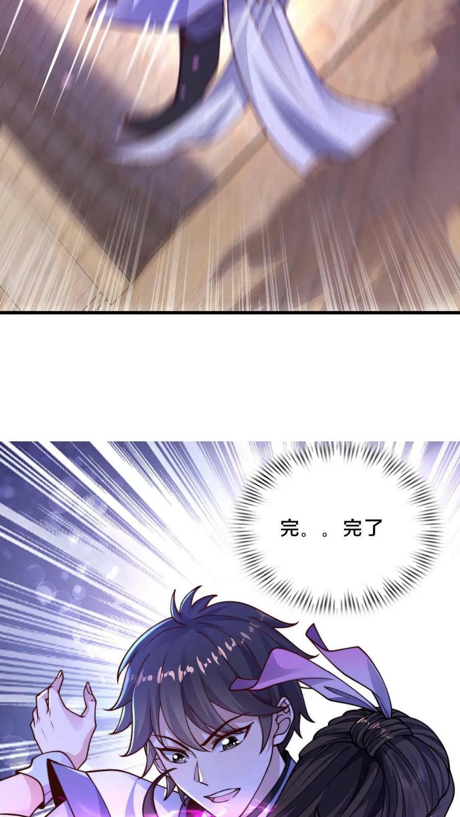 第2话 妖魔还能这样_!11