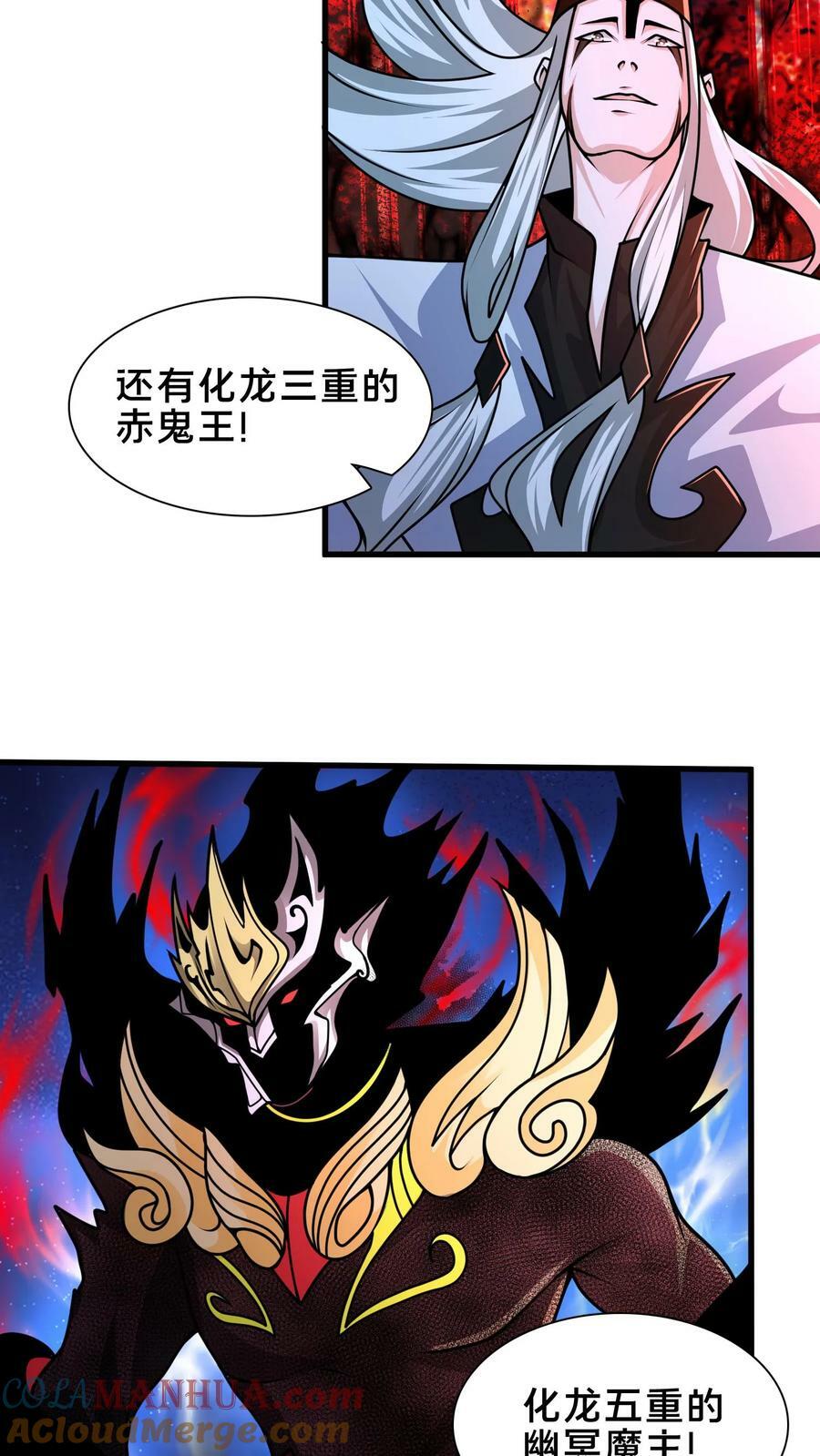 第213话 你是人吗？21