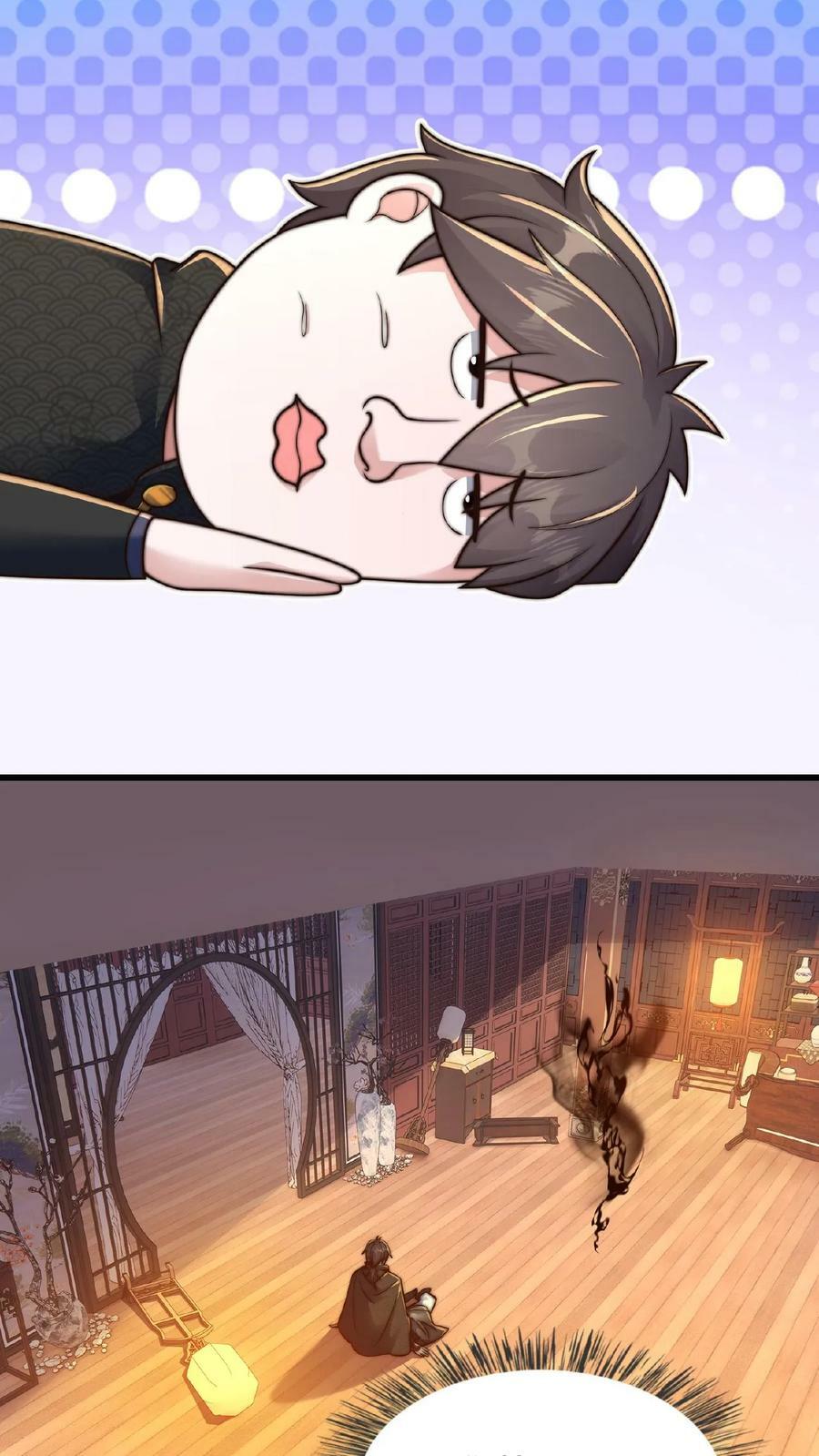 第93话 不够骚不够妖39