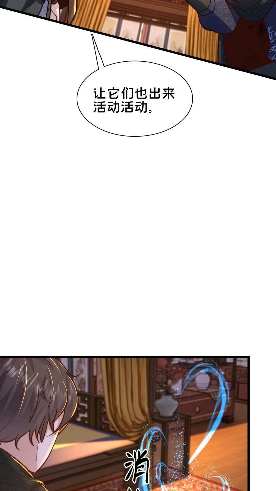 第212话 没见过世面的完蛋玩意33