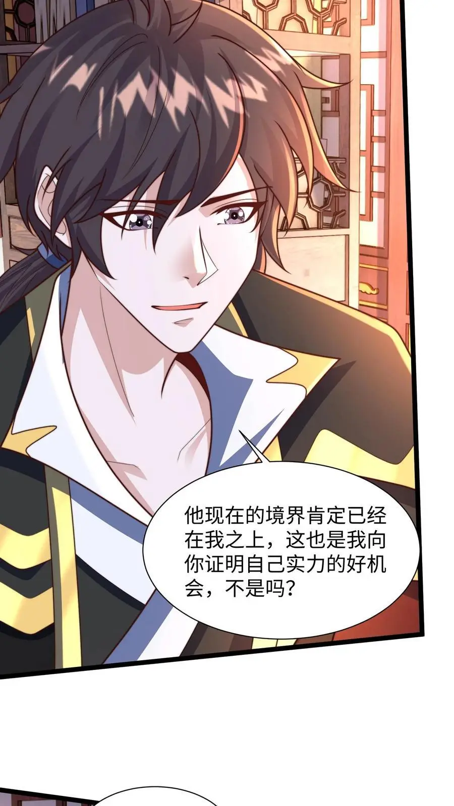第288话 你的词语好生匮乏28