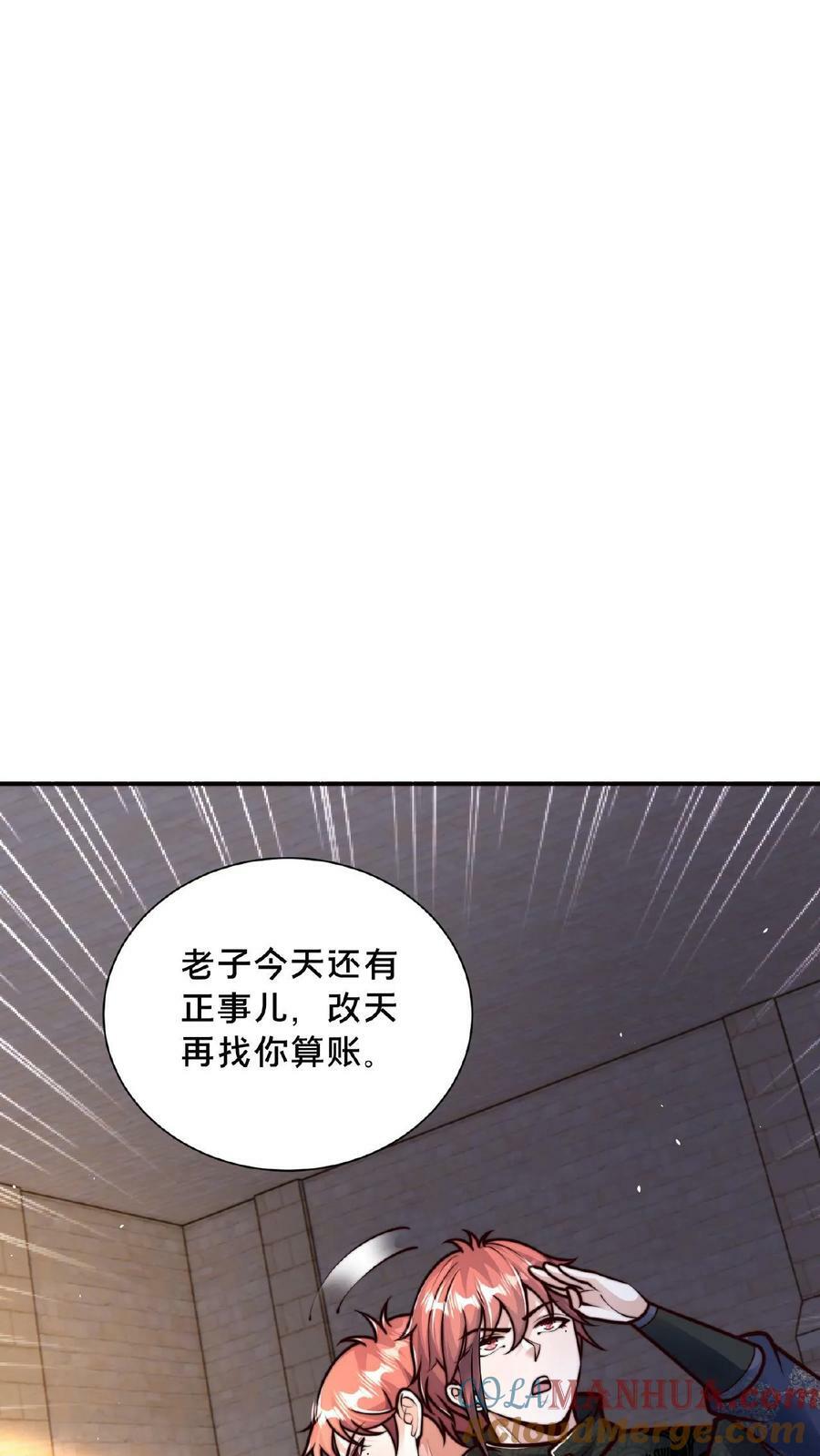 第127话 一字烛阴剑6