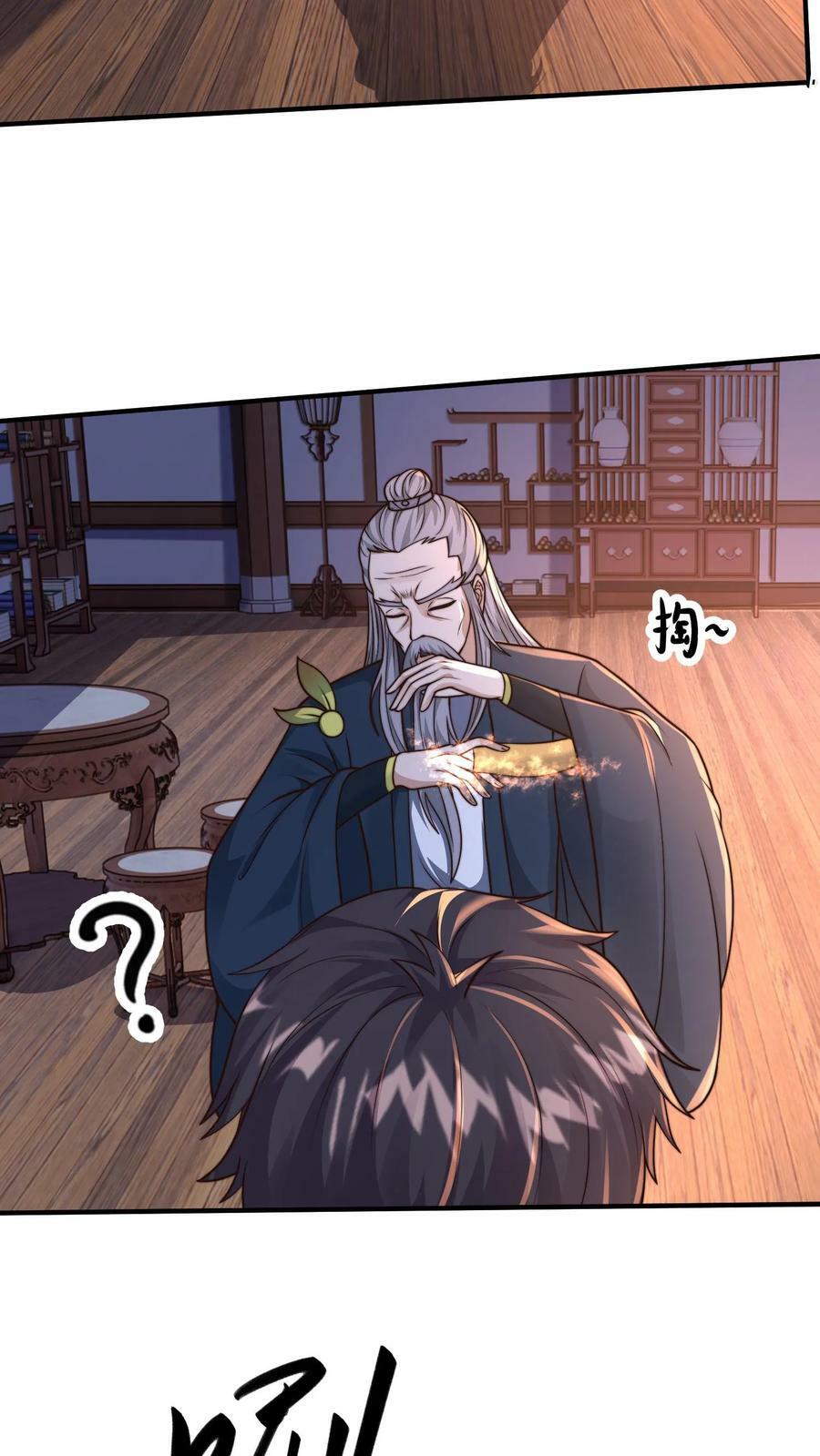 第200话 小友，你师父呢？32