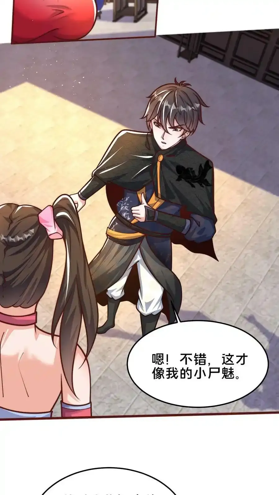 第199话 成为异域的管理者3