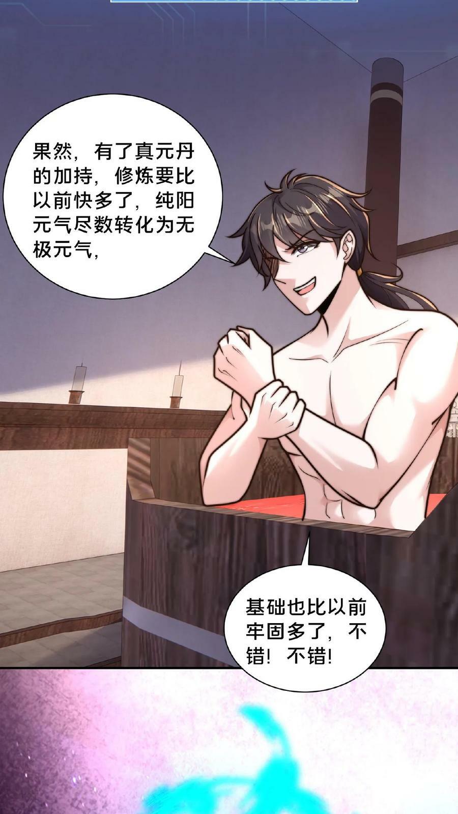 第98话 不能在一个地方萎两次5