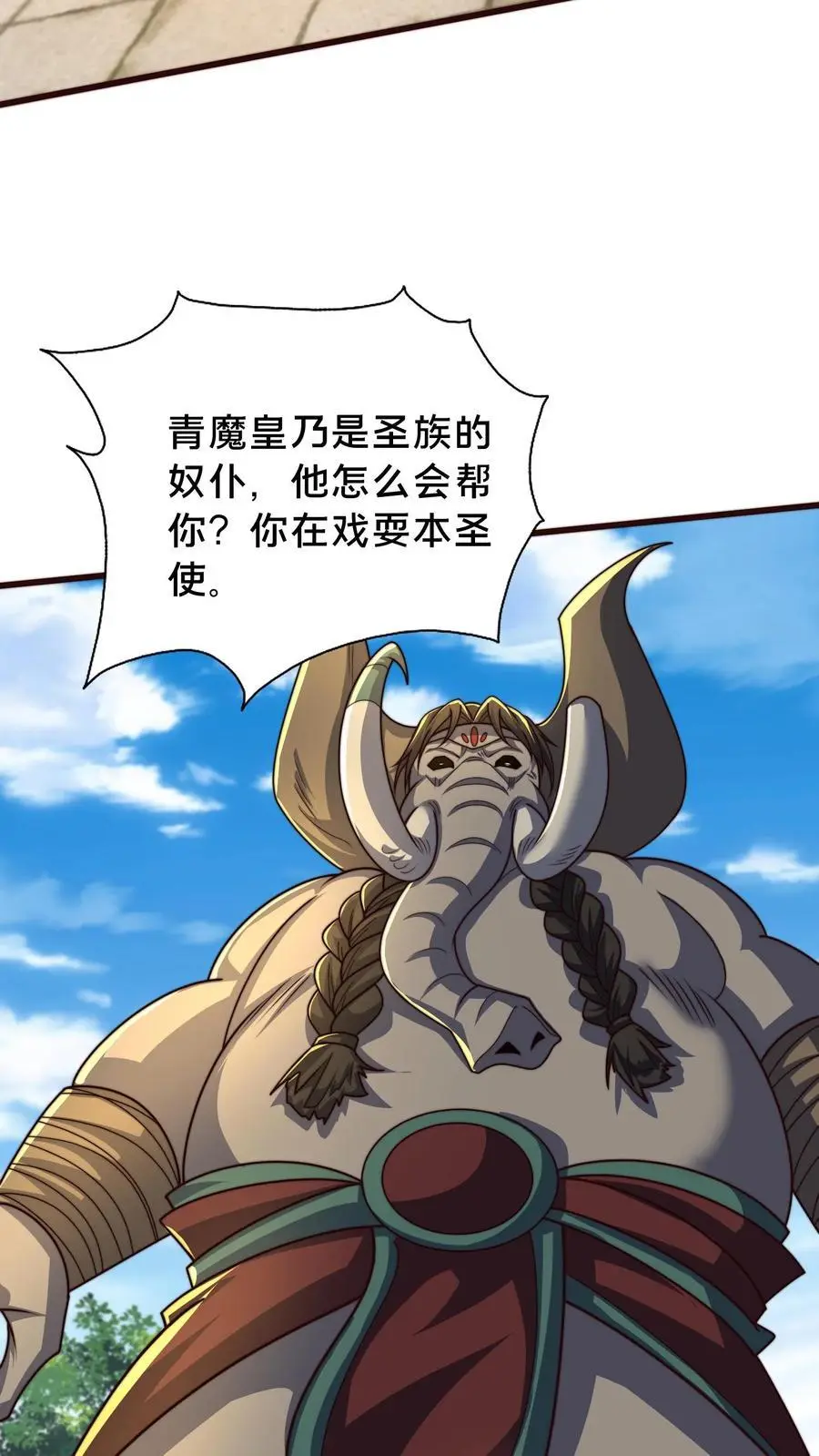 第295话 突破神魂境巅峰19