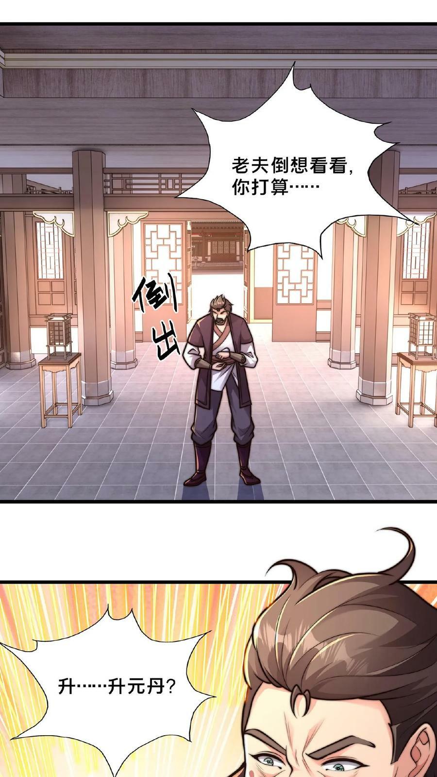 第119话 来打个赌吧7