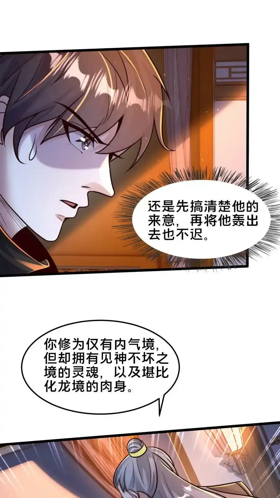 第199话 成为异域的管理者35