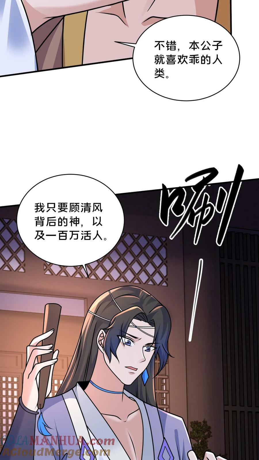 第210话 是你自己走错了棋局6