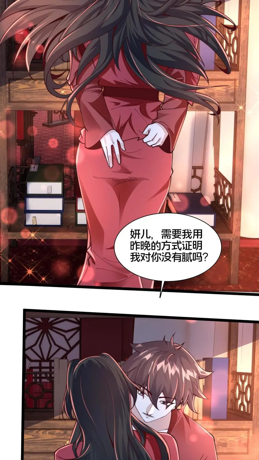 第262话 等我给你惊喜43