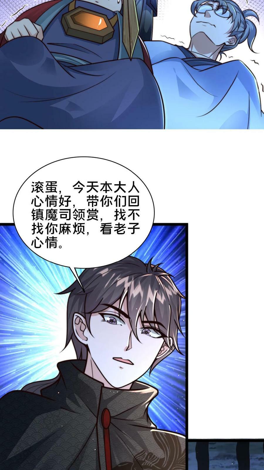 第71话 什么锅配什么盖29