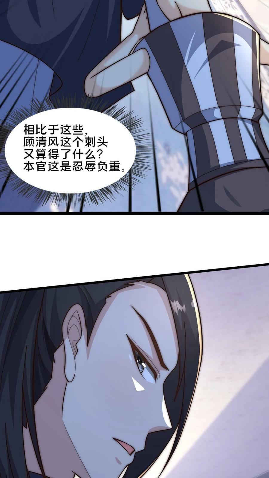 第46话 本官不跟你计较7