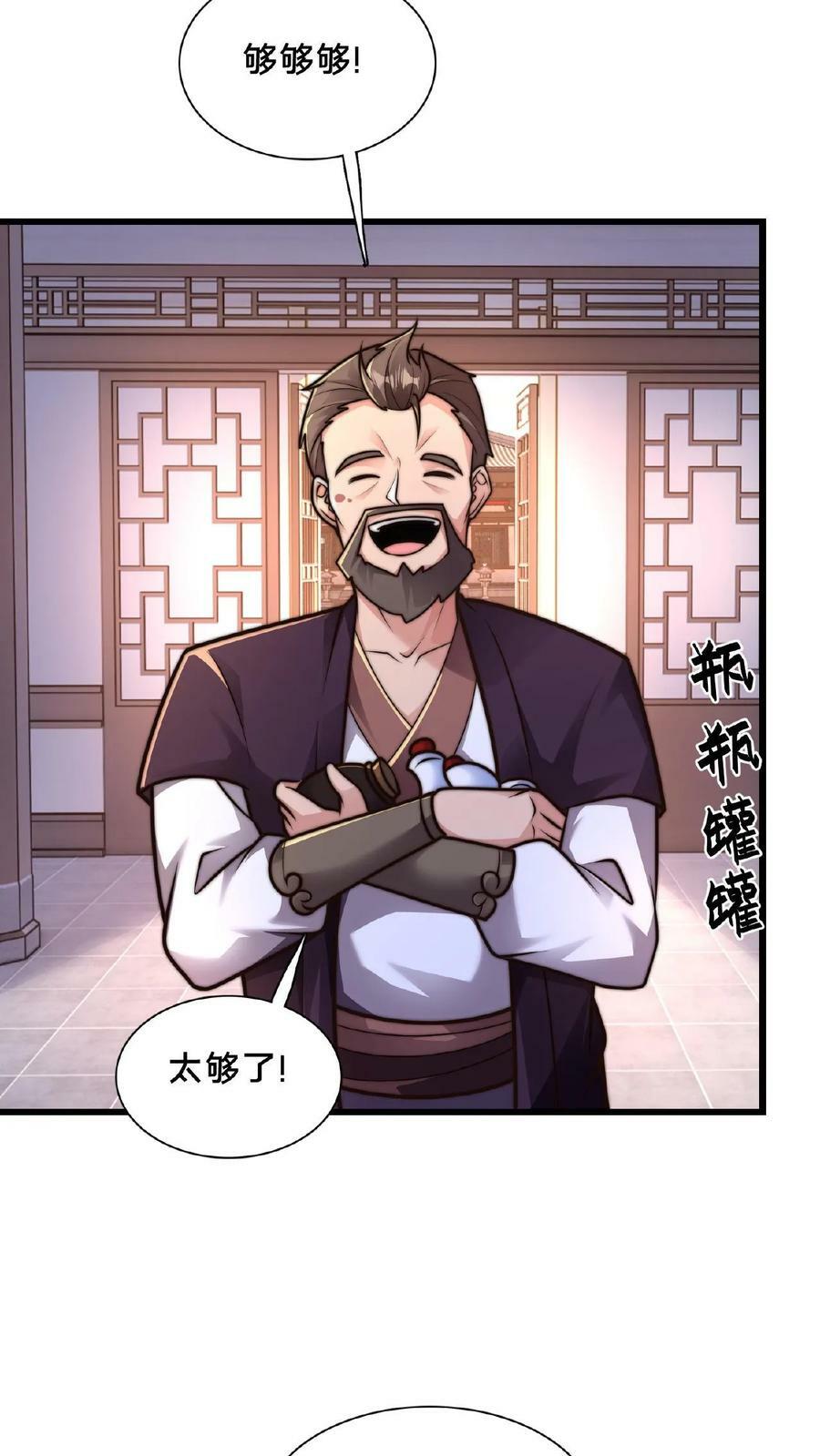 第119话 来打个赌吧11