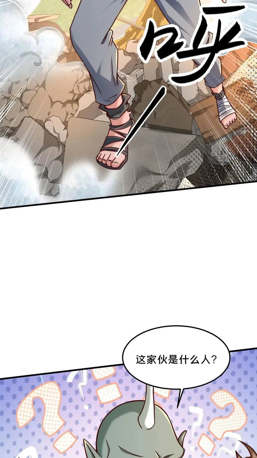 第278话 帮我散布个谣言37