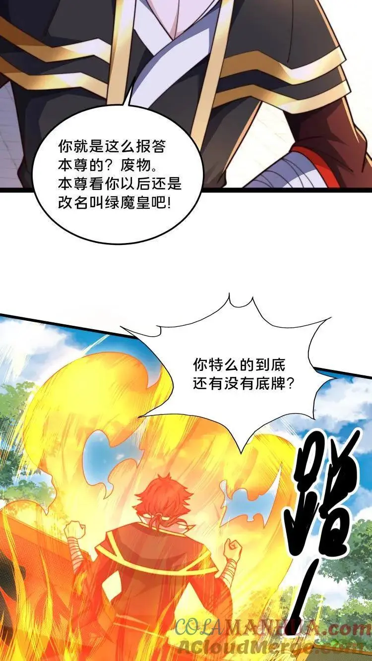 第292话 这就是上界？6