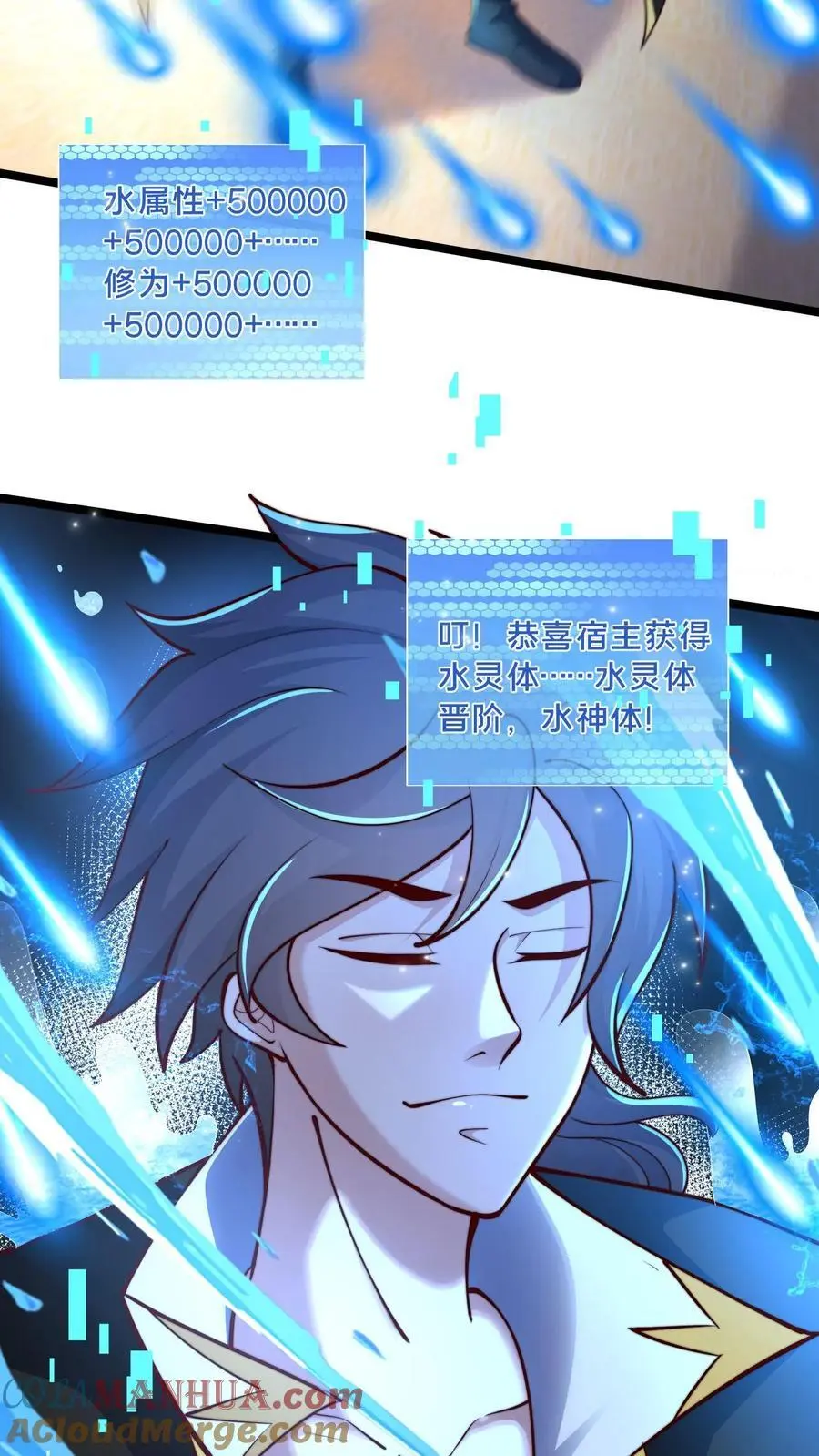 第278话 帮我散布个谣言6