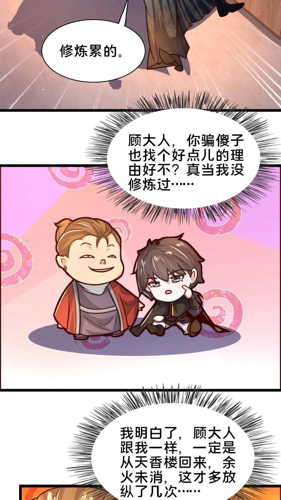 第99话 这是男人的尊严33