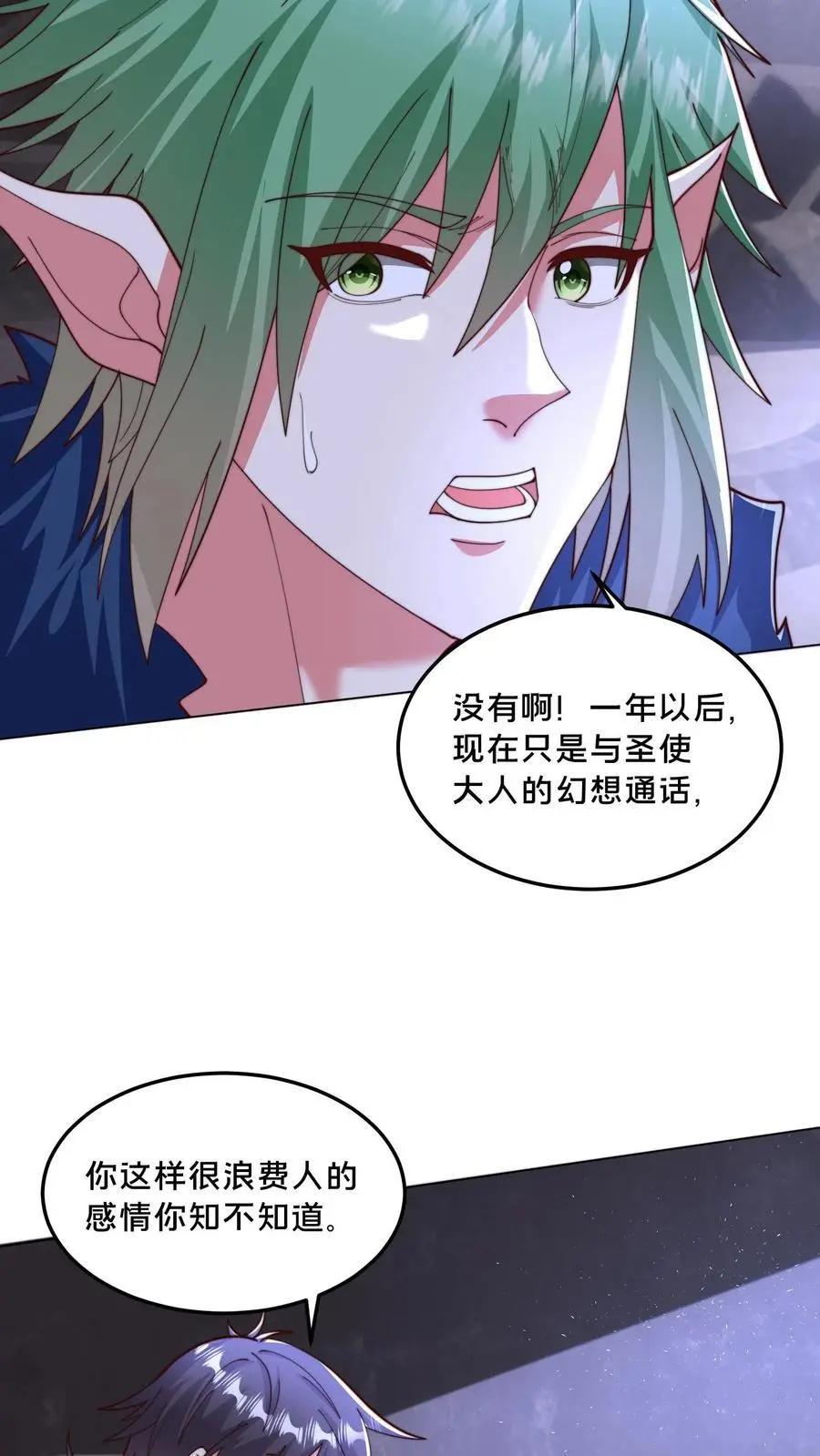 第293话 遇见岳父41