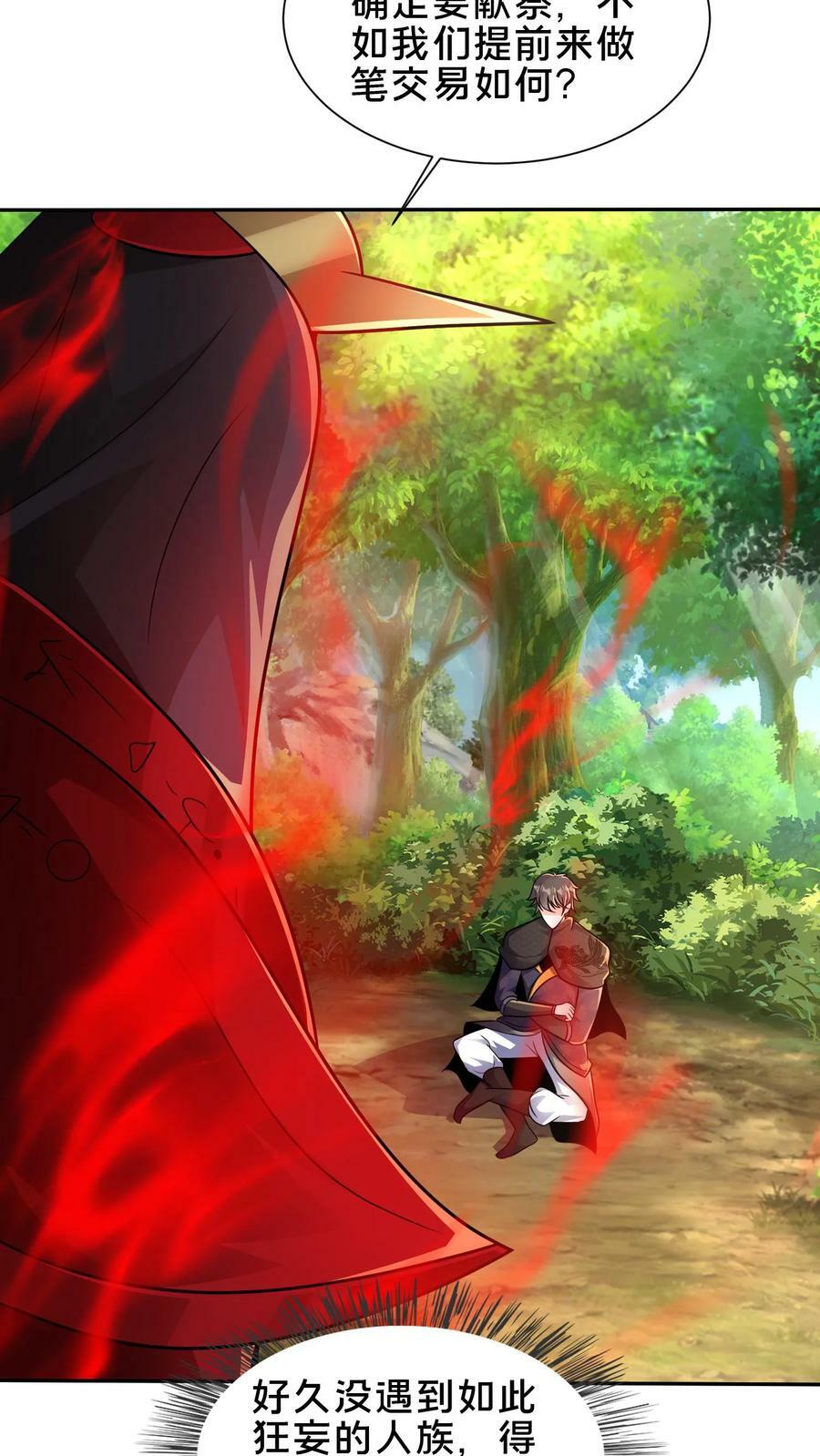 第166话 量身打造35
