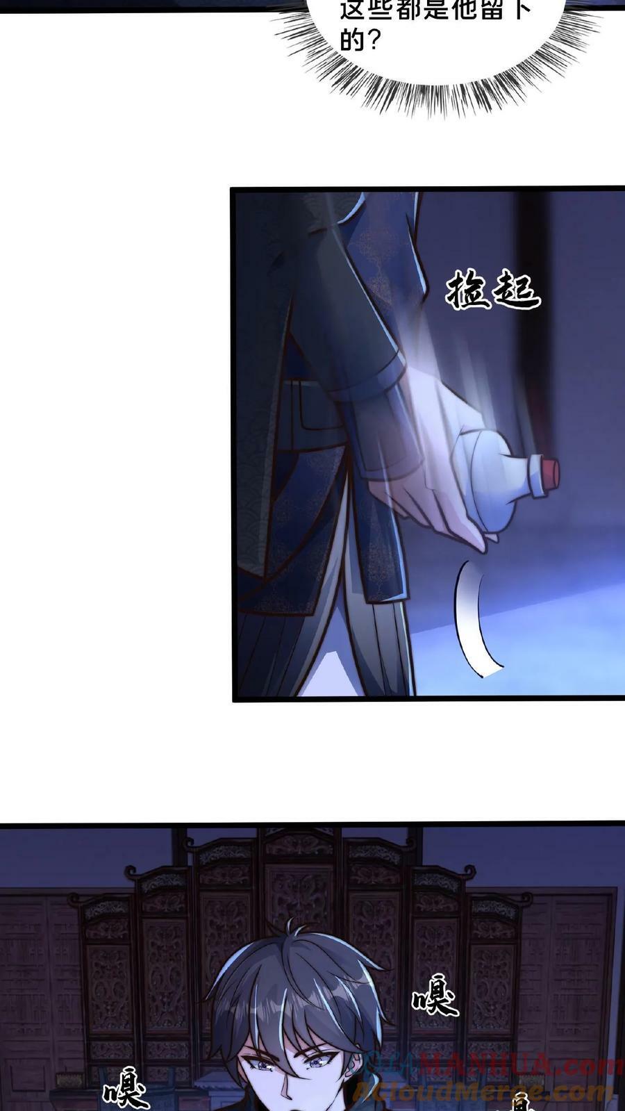 第117话 他只是单纯困了28