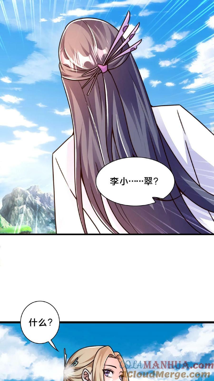 第147话 没胸没屁股18