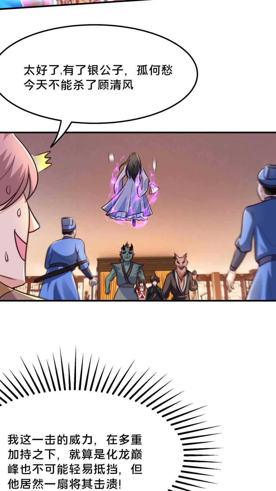 第214话 遇到劲敌了3