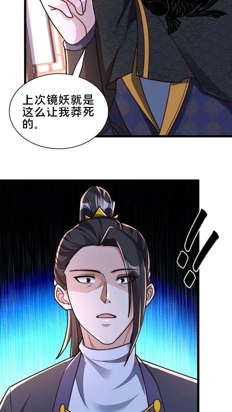 第101话 别说话就是干23