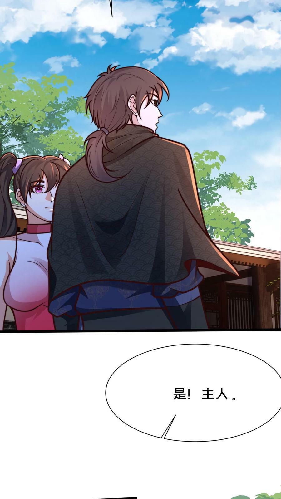 第197话 妖魔！我要你们助我修行！25
