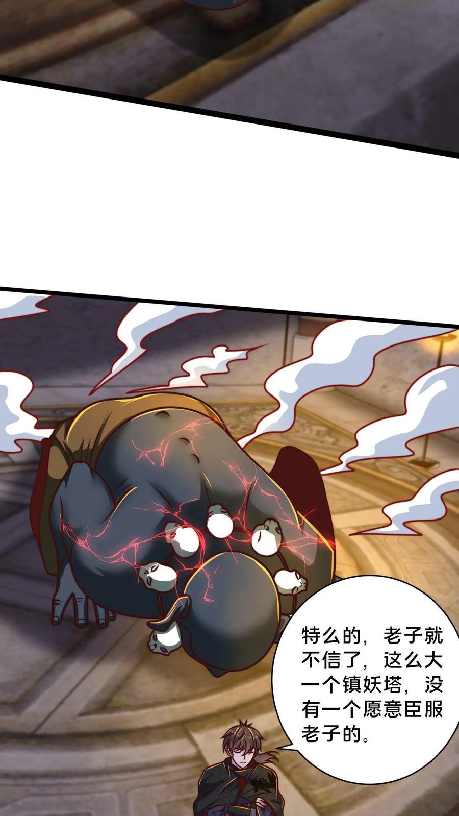 第205话 他裂了！他裂了！他裂了！29