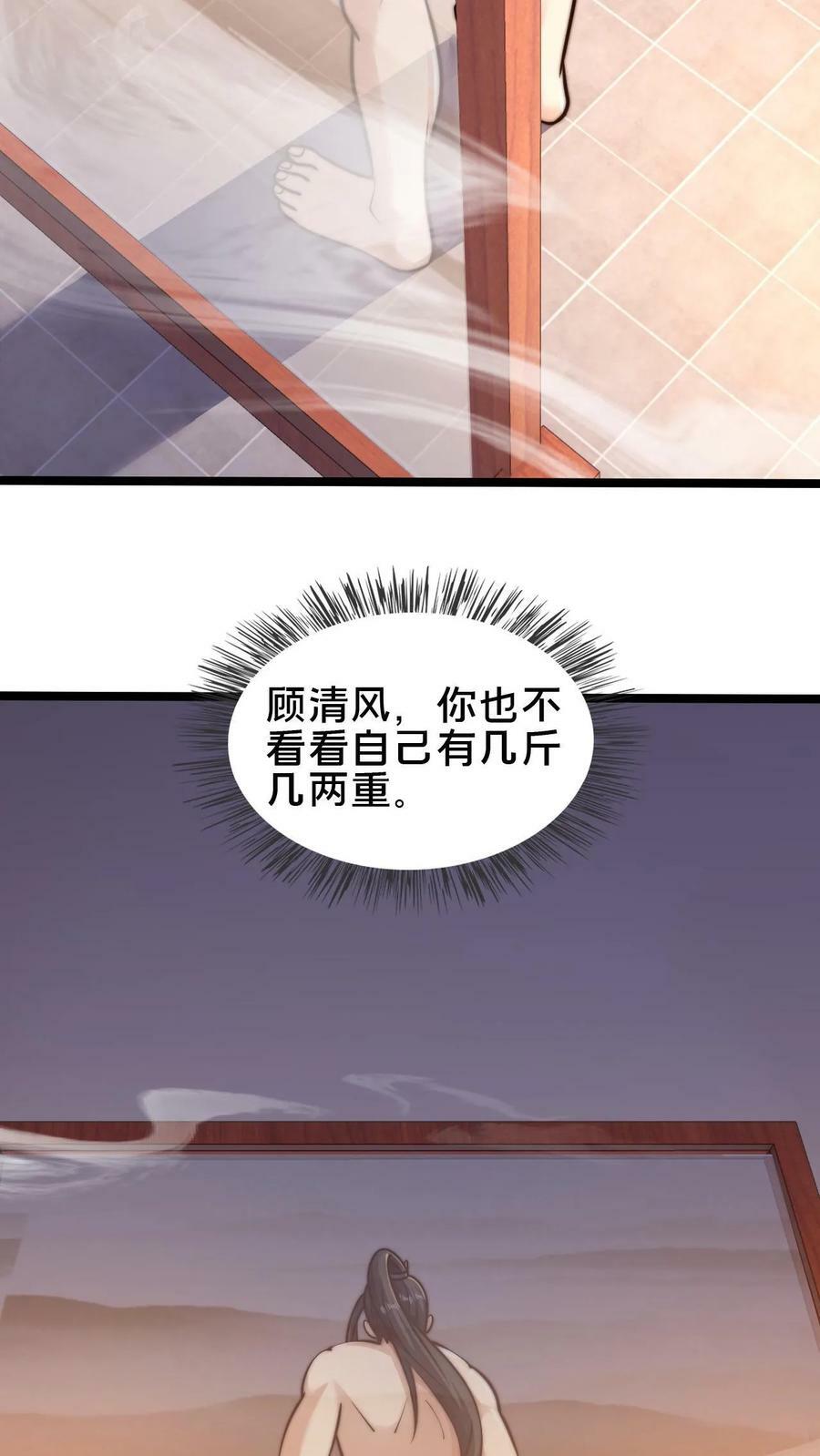 第106话 他这么大方？25