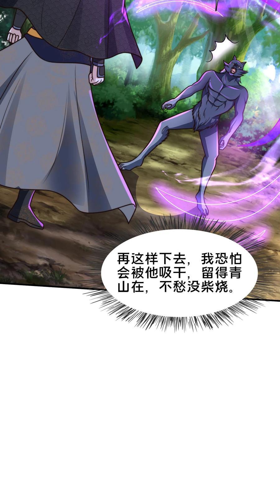 第220话 打不过你，我可以跑33