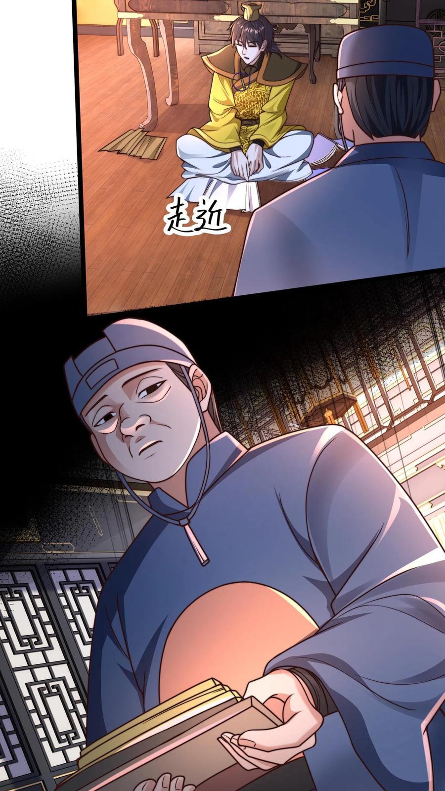 第227话 陛下疯了！13