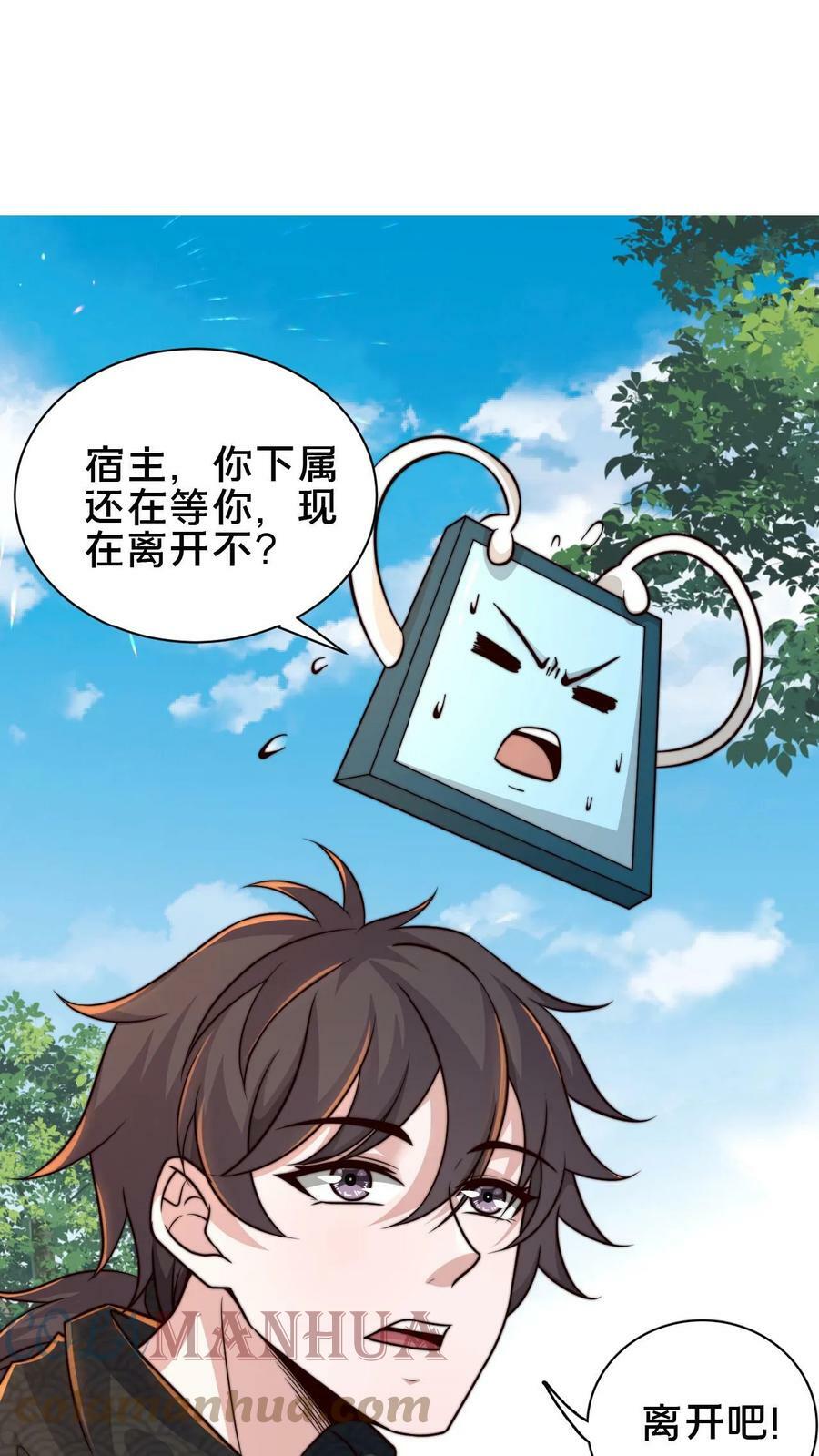 第71话 什么锅配什么盖22