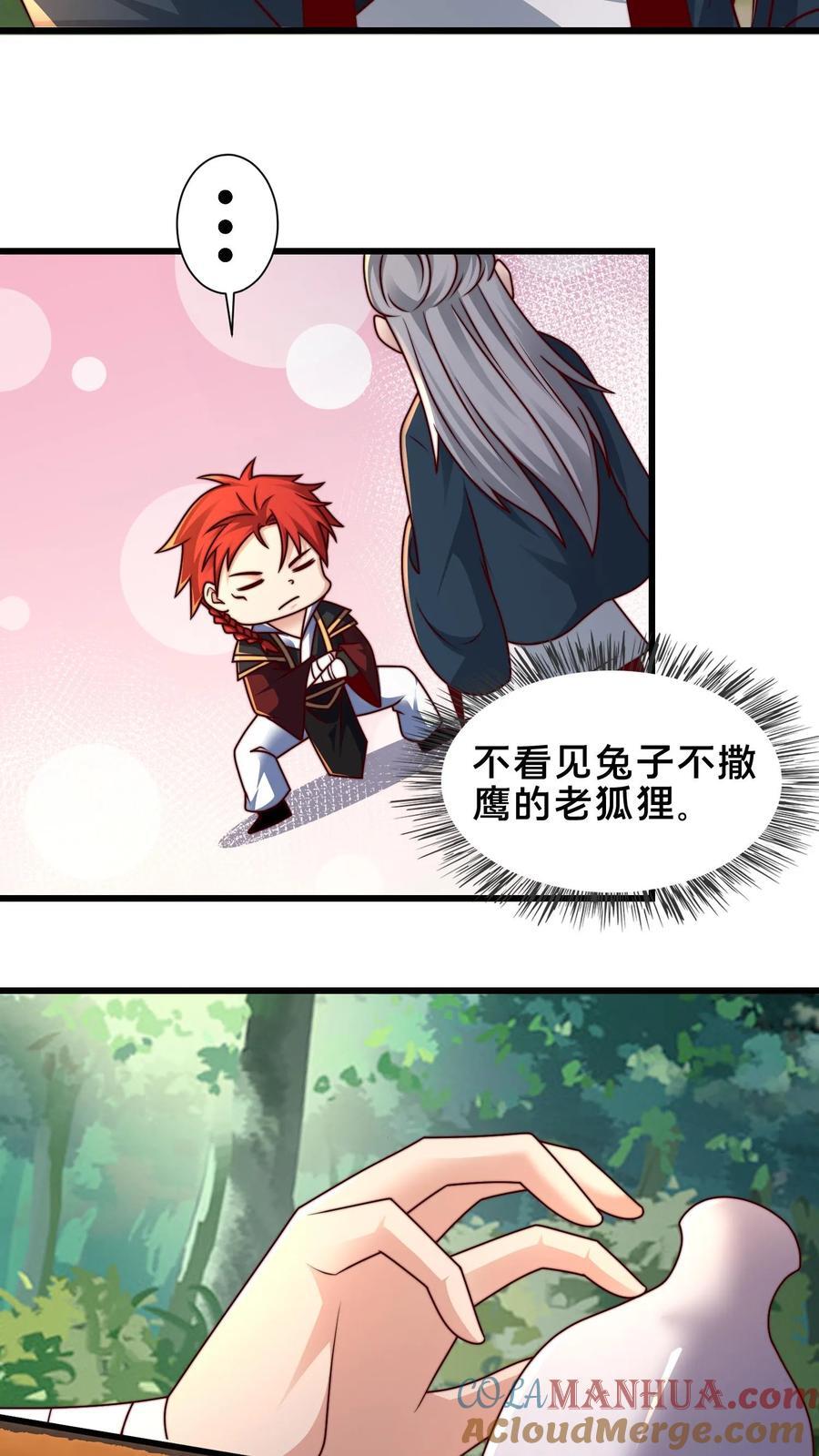 第231话 天外妖魔？我熟啊！2