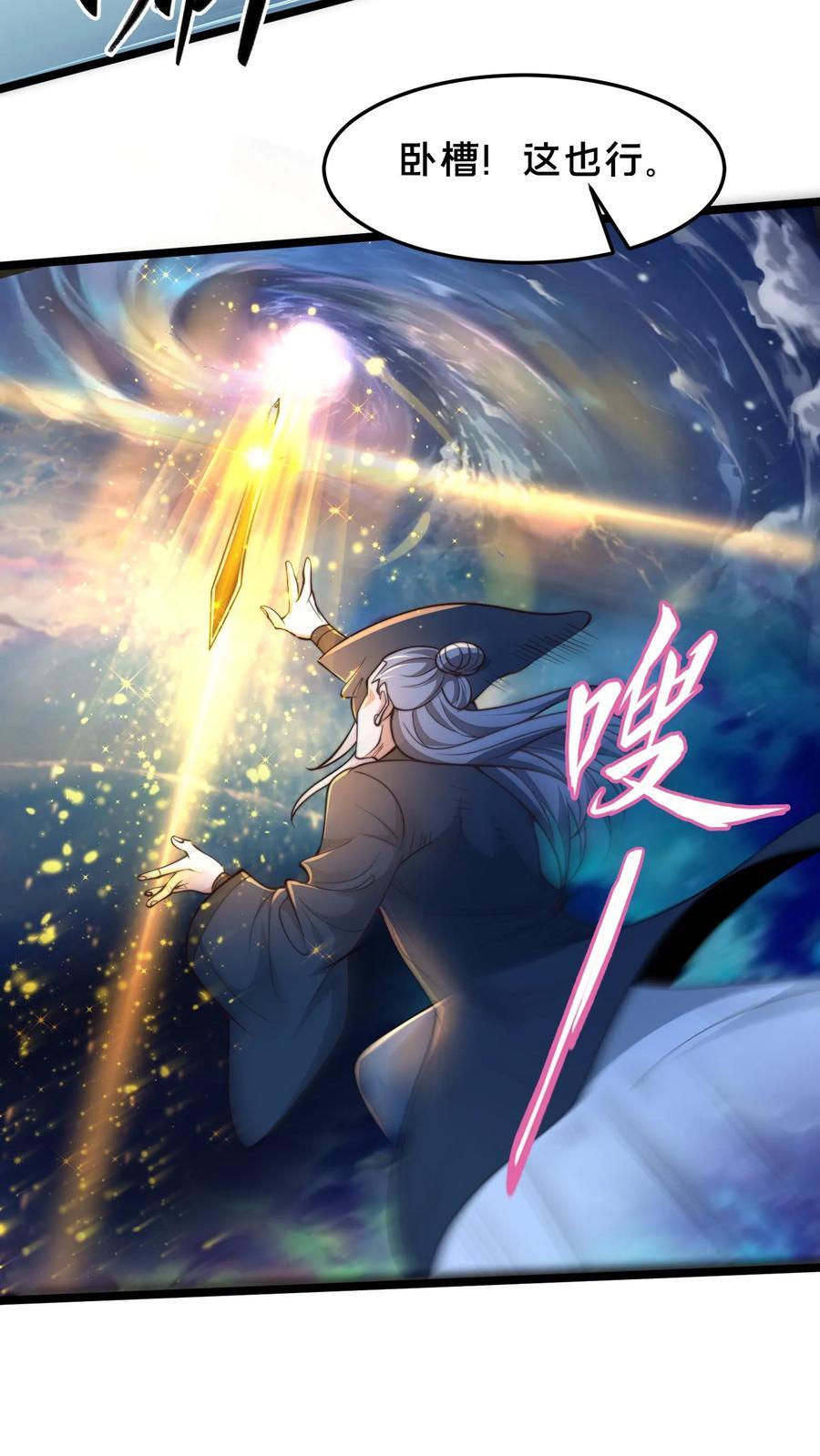 第240话 噬妖神兵33