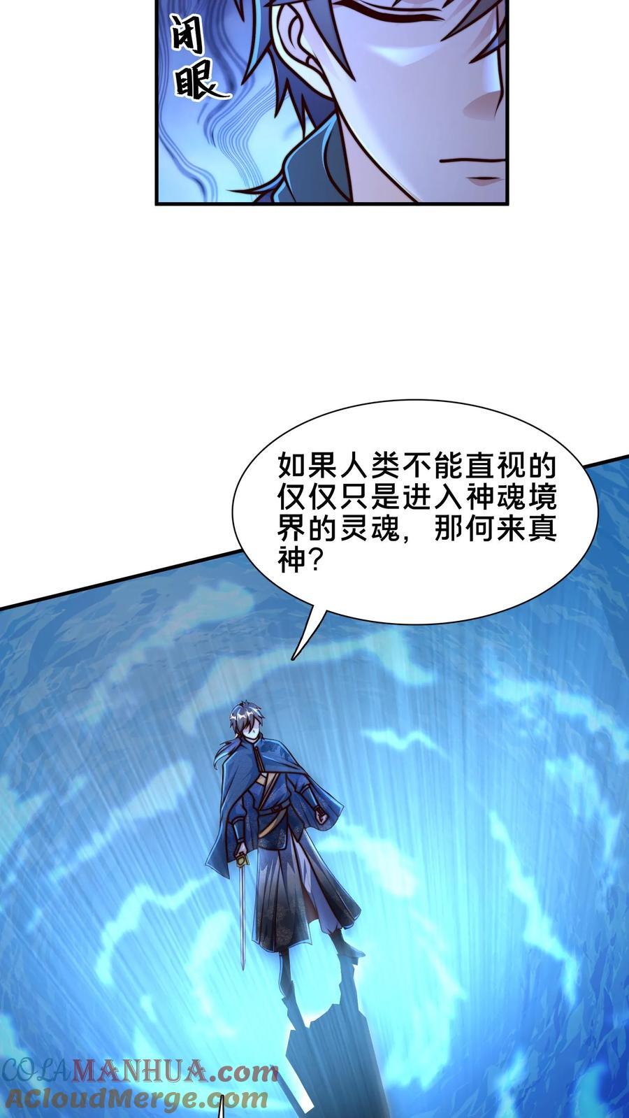 第216话 不自量力的蝼蚁21