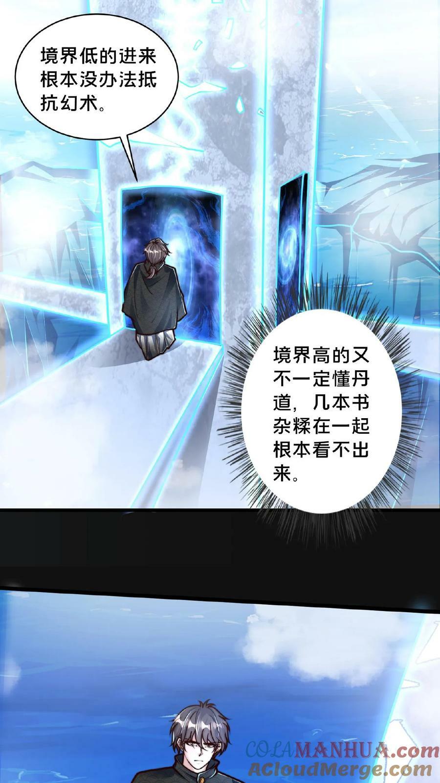 第157话 原来大家都是文盲12