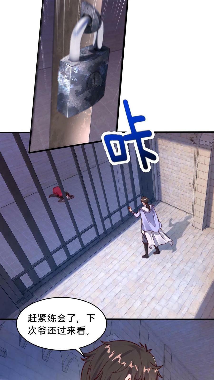 第3话 嗨丝才是yyds17