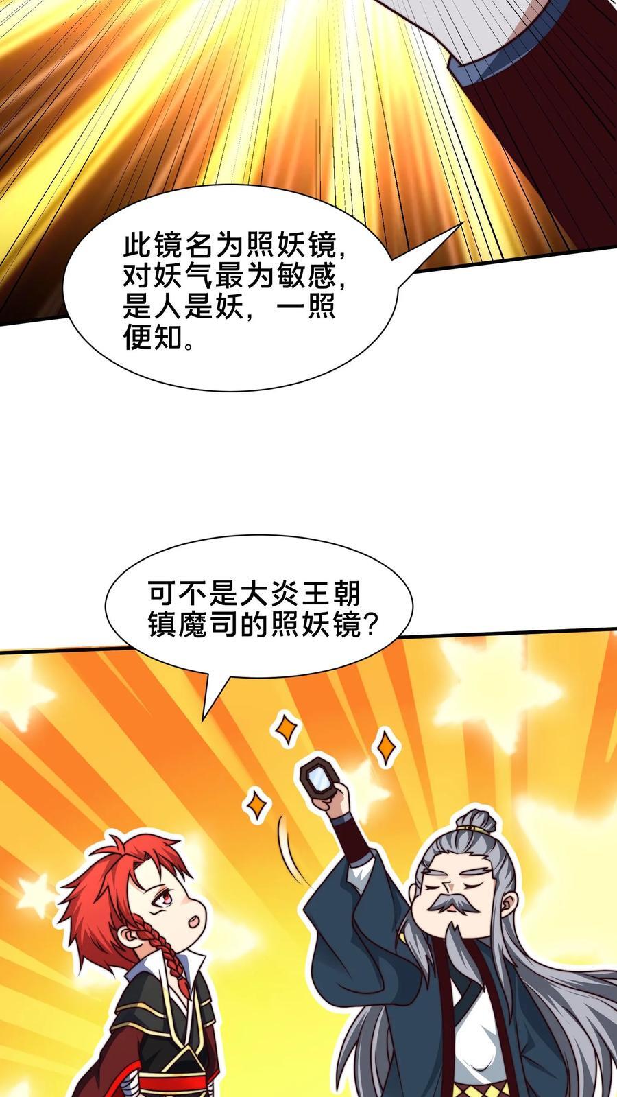 第229话 再遇绝明子5
