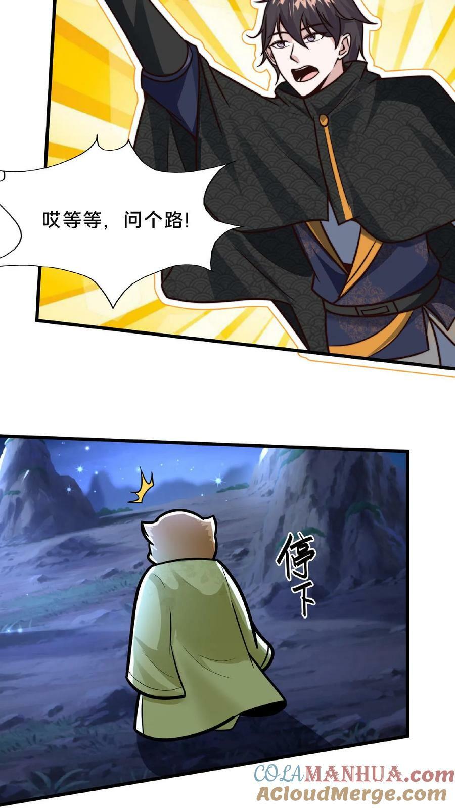 第141话 跑错方向了16