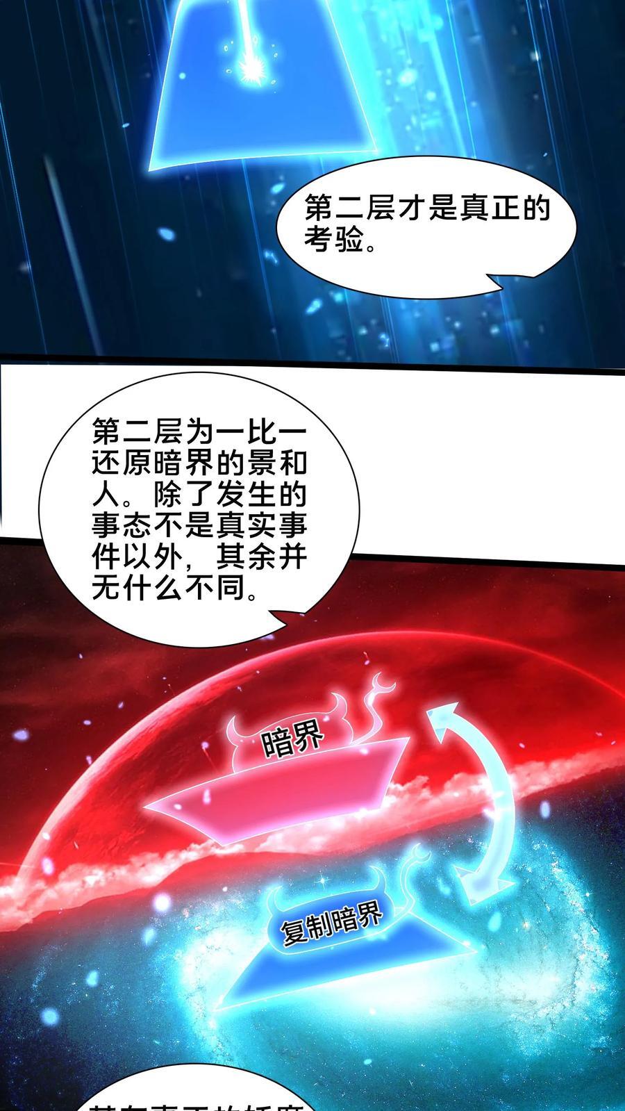 第243话 永恒梦境最后一层9
