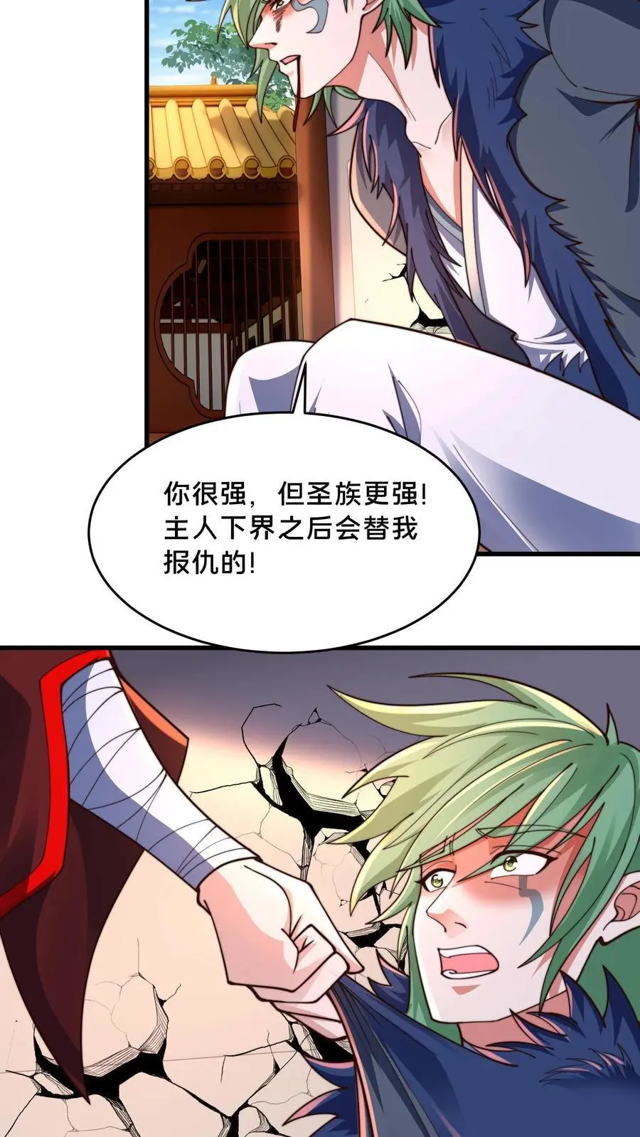 第282话 卧槽！被发现了。10