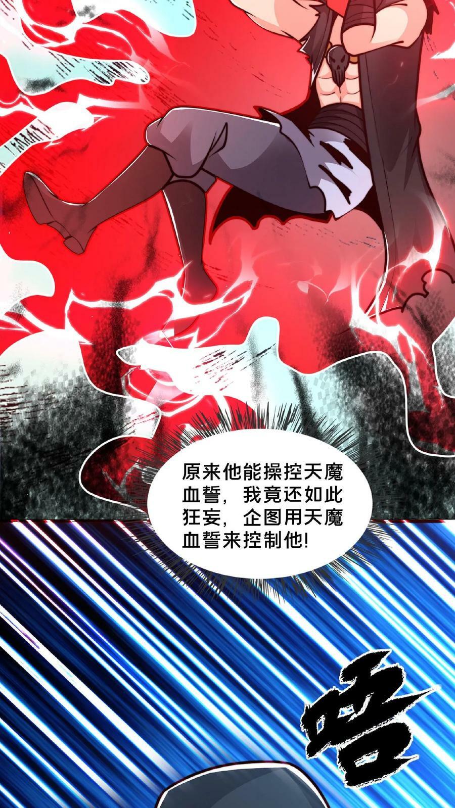 第139话 大炎王朝国师15