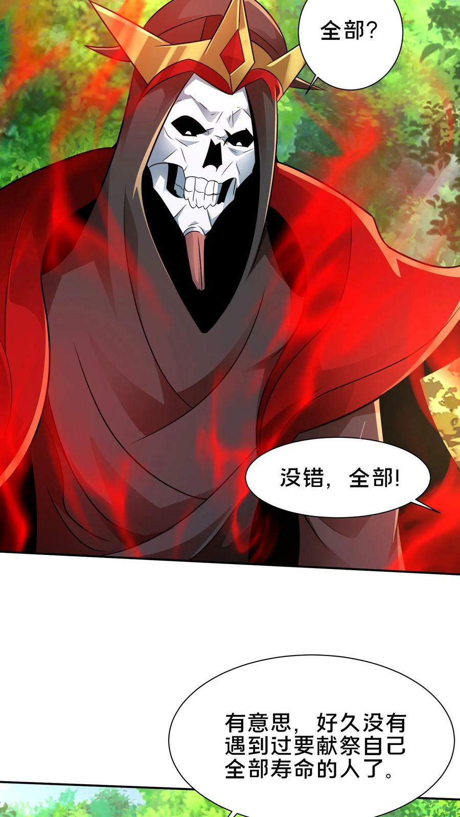第166话 量身打造33