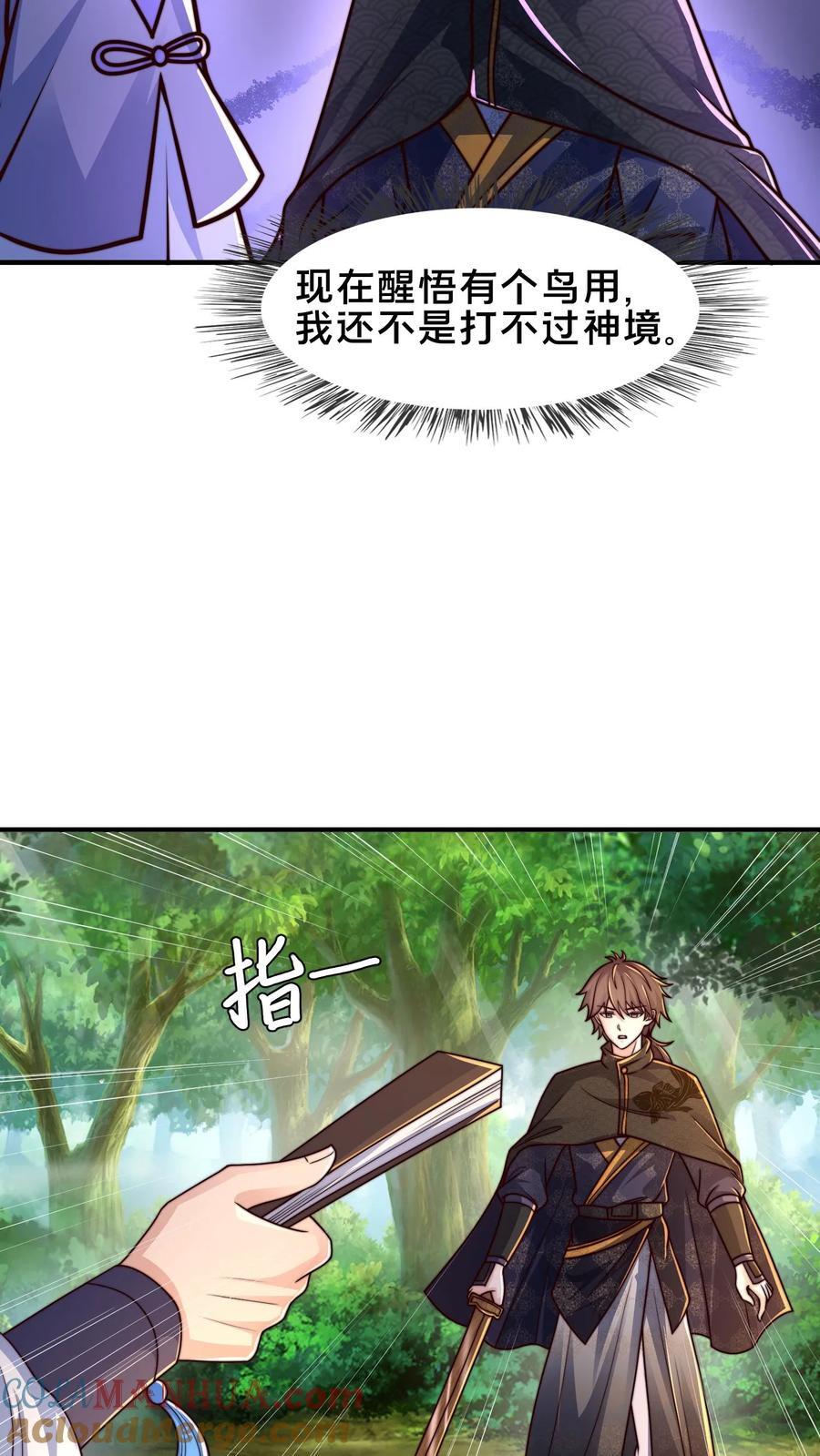 第216话 不自量力的蝼蚁27