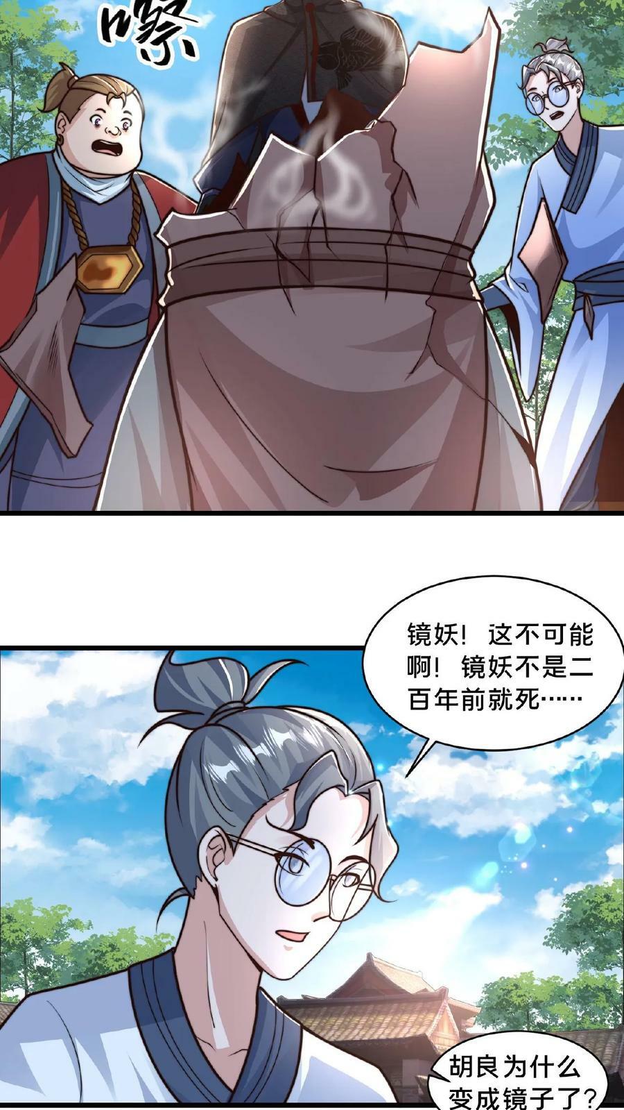 第61话 异世界的密室逃脱17
