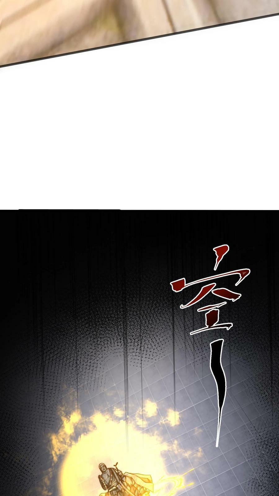 第202话 最高级别的妖怪，我来了！27
