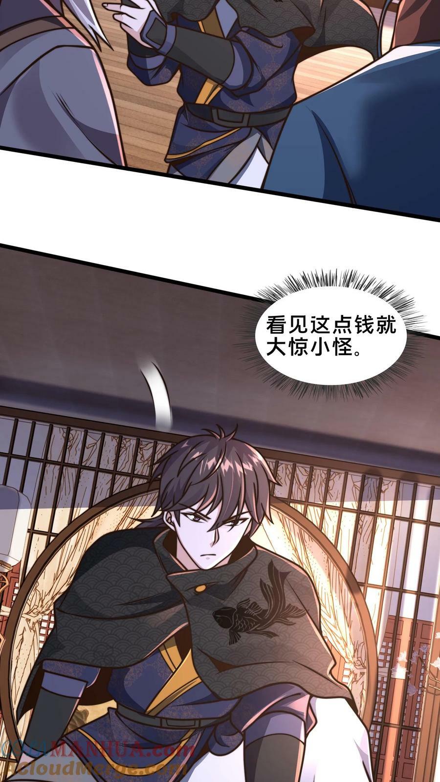 第184话 你咋这么有钱30