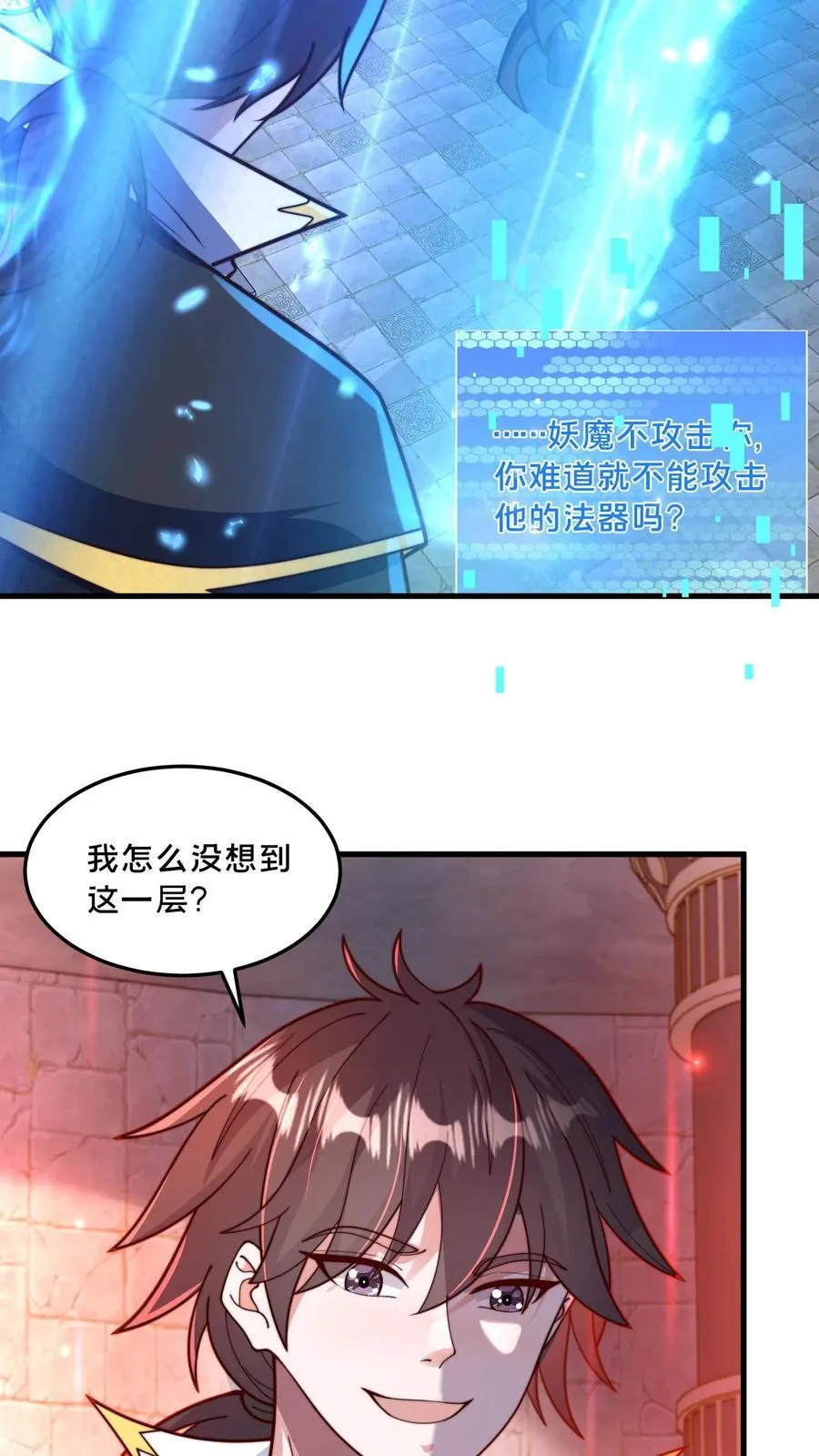 第299话 爆发冲突，李家余孽53